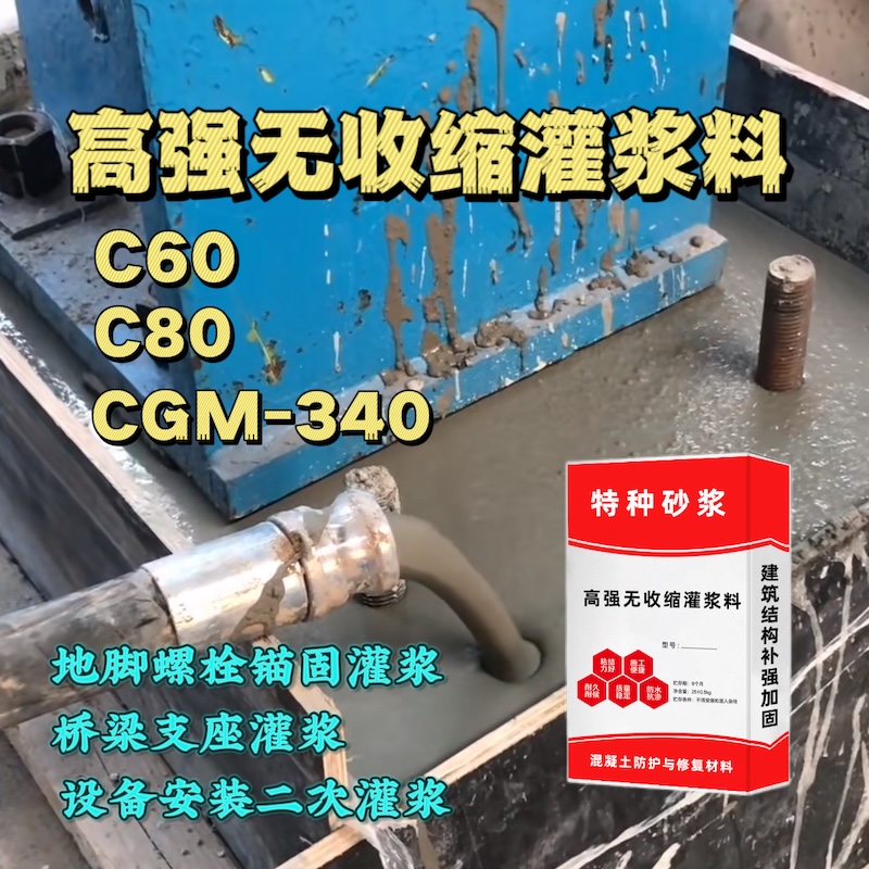 龙亭灌浆料施工需要振捣吗？
